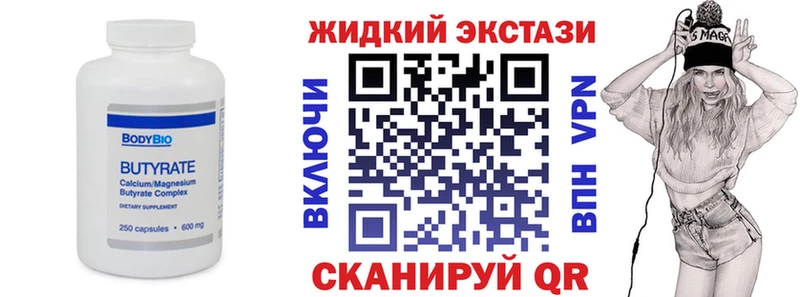 Бутират BDO 33% blacksprut как зайти Раменское