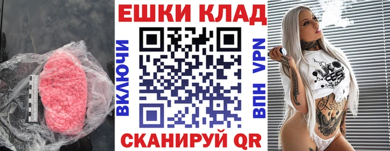Экстази ешки Раменское